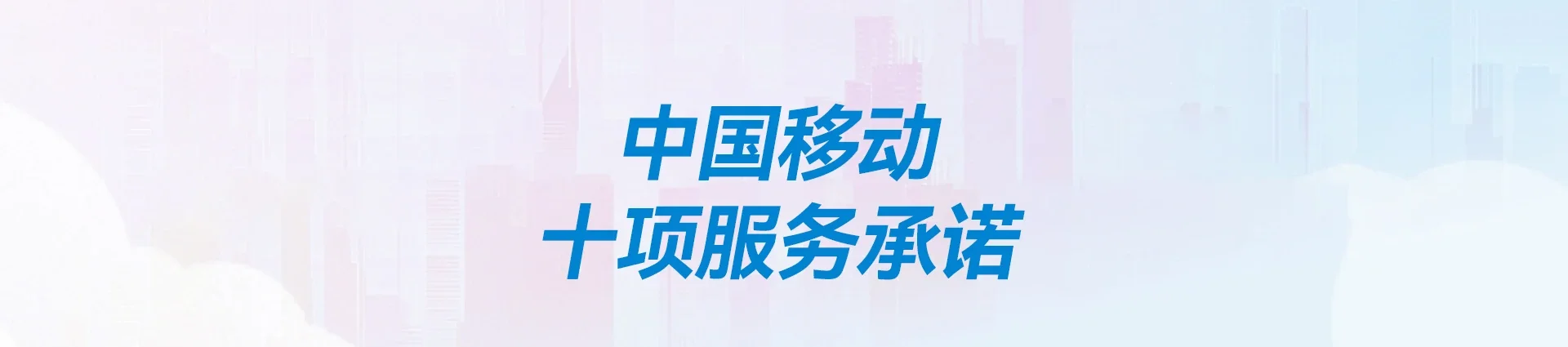南城县移动宽带