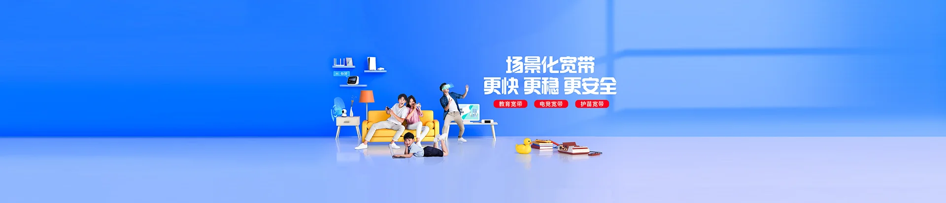 南城县移动宽带