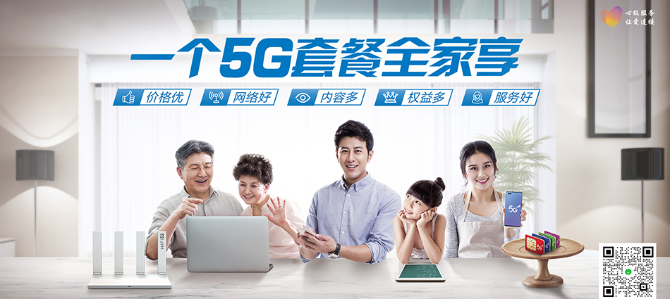 中国移动南城县移动宽带